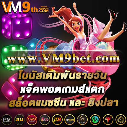 Dummy 777 iOSพาคุณไปยังประสบการณ์การเล่นที่ไม่เหมือนใคร