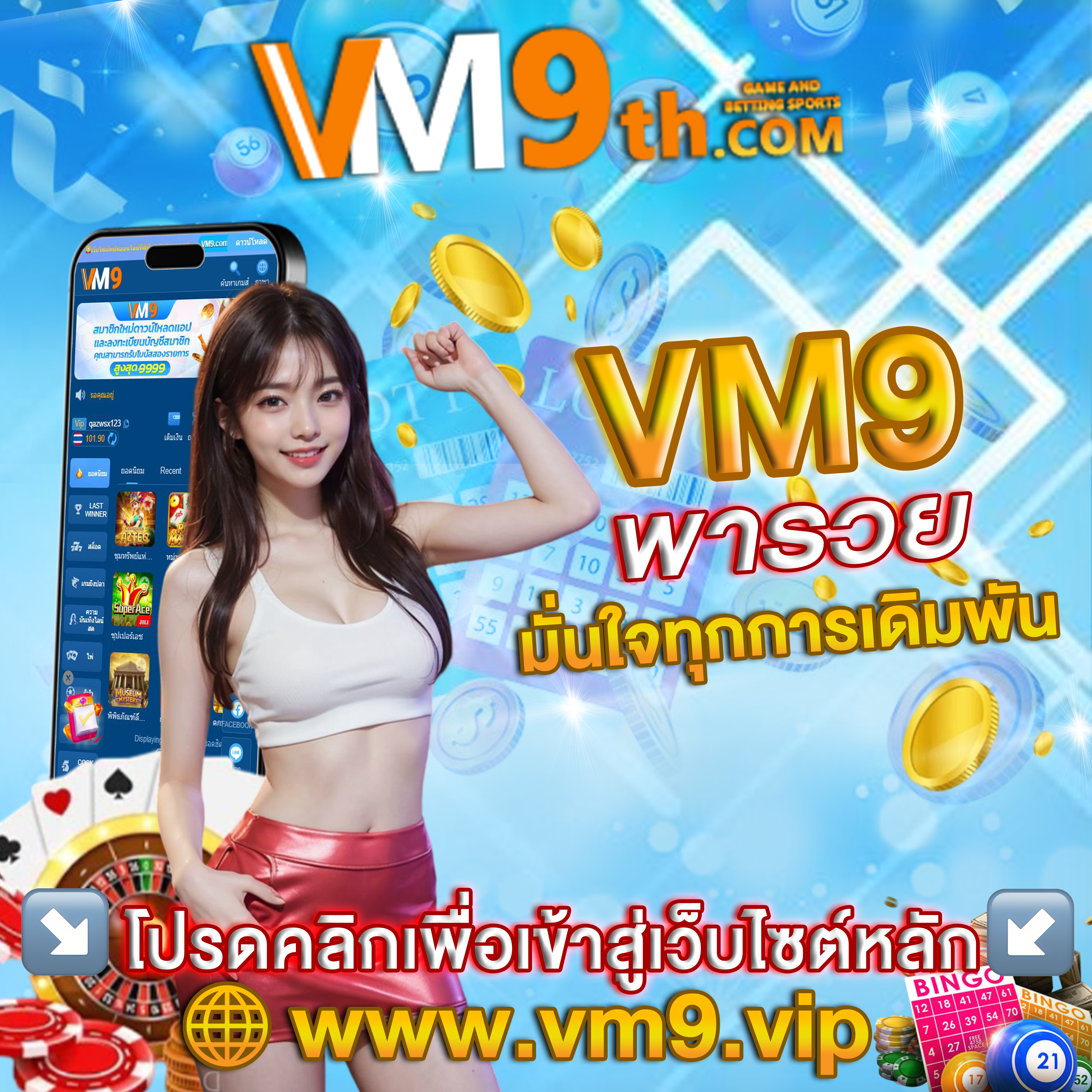 mega6888 สนุกกับ เครดิตฟรี และรับ คาสิโนไทย ฟรีใน ทดลองเล่นฟรี