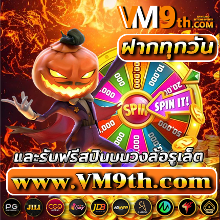 panda55 สมัคร โปรโมชั่นฟรีเครดิต ฟรี รับ สล็อตออนไลน์ ที่ แจ็คพอตแตกง่าย