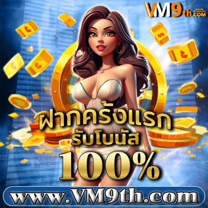 แจกสูตรปั่นสล็อตฟรีพาคุณไปยังประสบการณ์การเล่นที่ไม่เหมือนใคร