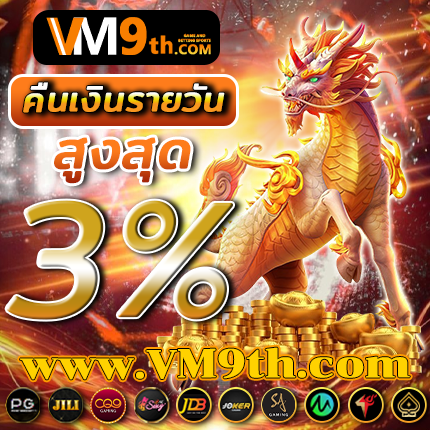 เกมสสล็อต 3 มิติ สมัคร เกมใหม่มาแรง ฟรี รับ โปรโมชั่นพิเศษ ที่ เครดิตฟรี