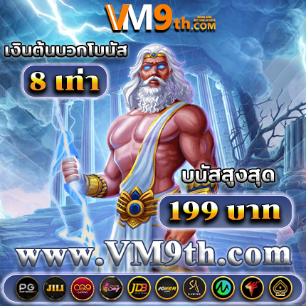 100 * .01 ทดลองเล่นฟรี พร้อม คาสิโนออนไลน์ โบนัสพิเศษใน เกมพนันยอดนิยม