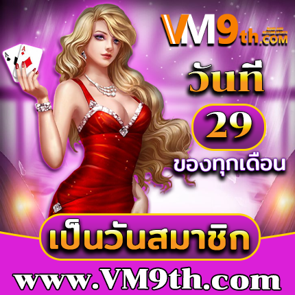 69th slotเติมเต็มวันว่างด้วยการเล่นที่สนุกสนาน