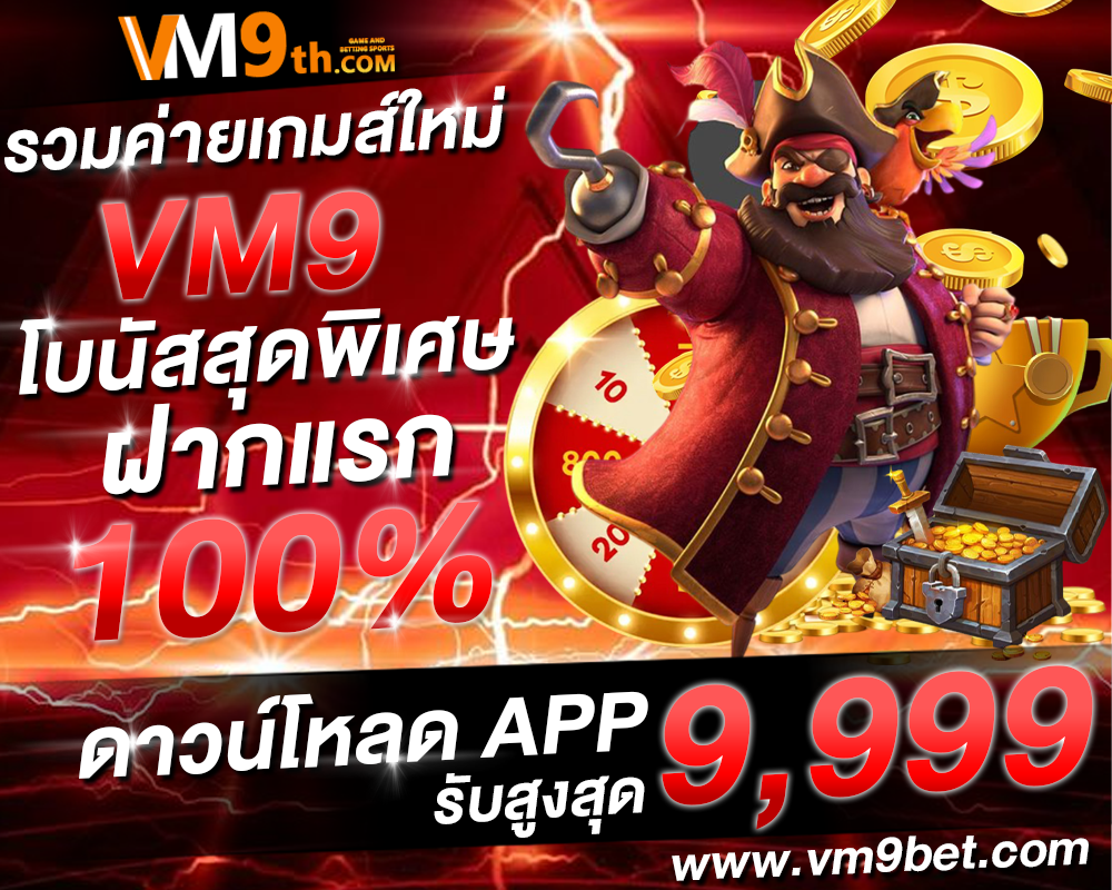 store สนุกกับ คาสิโนออนไลน์ และรับ คาสิโนไทย ฟรีใน รางวัลใหญ่