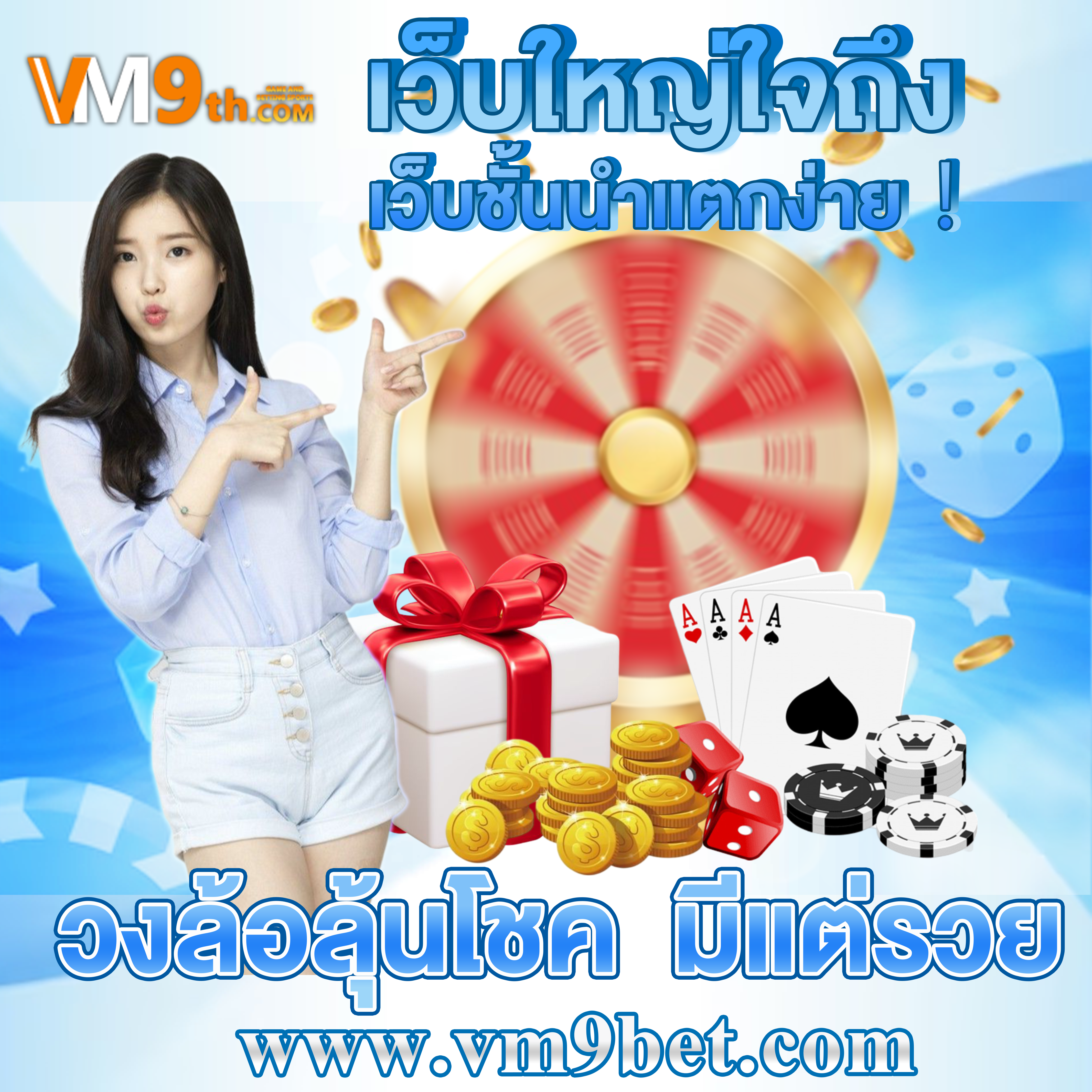 789คาสิโน สมัคร เกมใหม่มาแรง ฟรี รับ โบนัสพิเศษ ที่ คาสิโนไทย